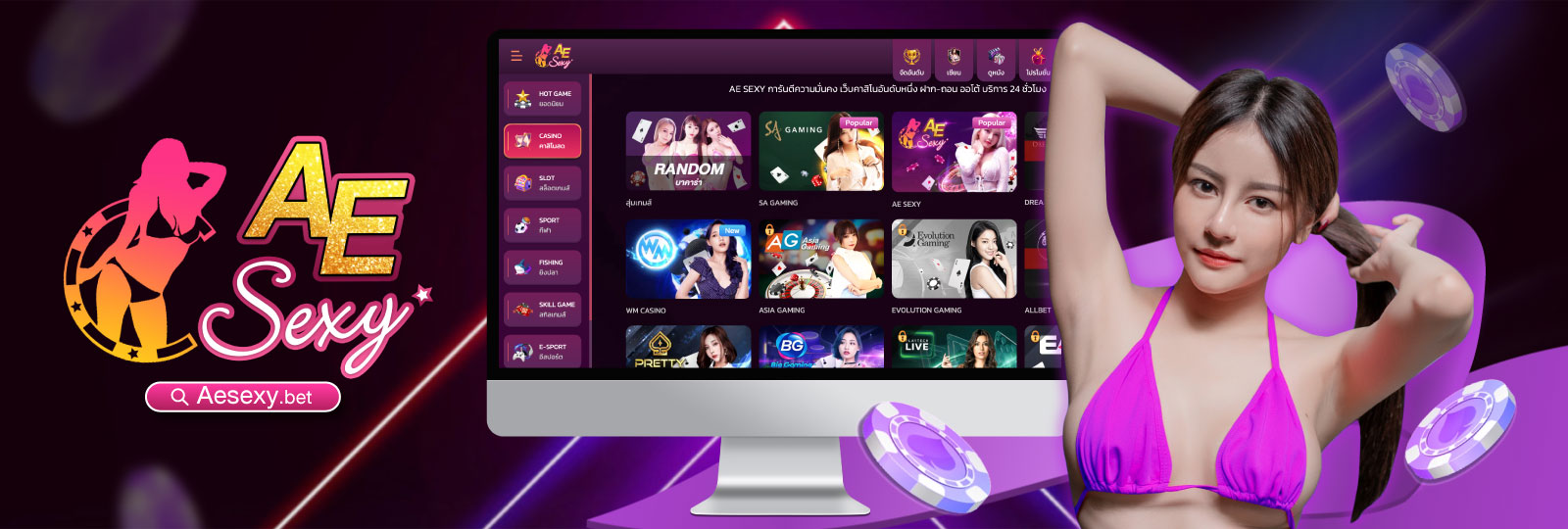 สมัครเข้าเดิมพัน aecasino คาสิโน ออนไลน์ ให้บริการระดับสากล